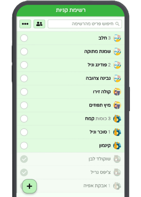 רשימת קניות חכמה מבוססת AI