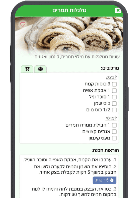 תצוגת מתכון חכמה ואינטראקטיבית